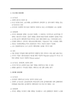 사회주의 체제 전환 비교연구-11