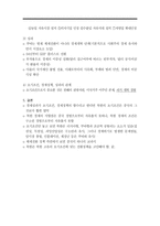 사회주의 체제 전환 비교연구-13