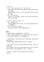 딜레마 토론 아들에 대한 사랑-2