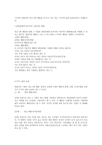 교류분석이란 TA의 기본적인 사고방식-4