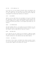 교류분석이란 TA의 기본적인 사고방식-5