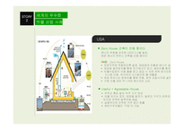 우리나라&세계 빗물 산업&식수 산업-4