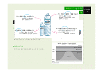 우리나라&세계 빗물 산업&식수 산업-12