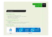 우리나라&세계 빗물 산업&식수 산업-14