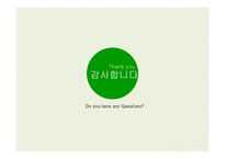 우리나라&세계 빗물 산업&식수 산업-18