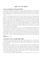 연평도 포격 1주년 즈음하여-1