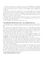 연평도 포격 1주년 즈음하여-4