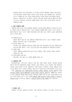 성찬성례전 성찬에 대해-3