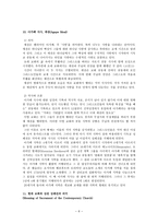 성찬성례전 성찬에 대해-6
