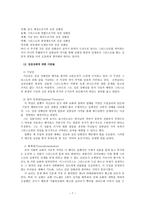 성찬성례전 성찬에 대해-7