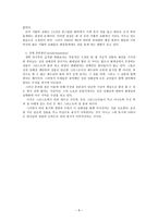 성찬성례전 성찬에 대해-8