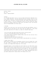 셧다운제 찬성-1