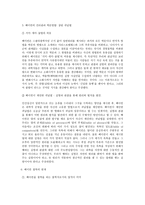 아는 것이 힘이다 프랜시스베이컨FrancisBacon1561∼1626-4