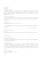 위서魏書보고서-2