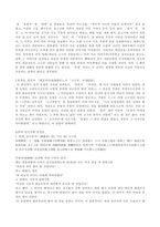 위서魏書보고서-3