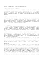 위서魏書보고서-4