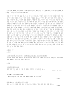 위서魏書보고서-5
