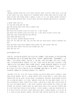 위서魏書보고서-6