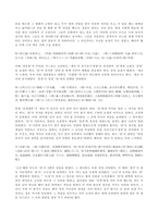 위서魏書보고서-7