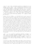 위서魏書보고서-8