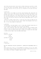 위서魏書보고서-9