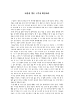 마음을 열고 시각을 확장하라-1