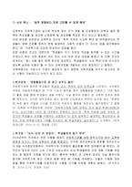 자유학기제 하나의 사건 두 개의 시선-2