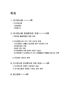 지구 온난화 반대론자의 주장과 그 파장 -2