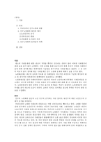 인구 노령화의 원인과 대책 연구-2
