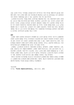 인구 노령화의 원인과 대책 연구-3