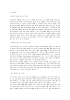 전시의 이해-1