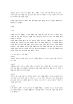 전시의 이해-3