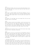 전시의 이해-4