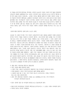 전시의 이해-6
