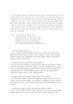강동 6주 획득 보고서-3