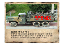 모병제 현실적 대안 찬성-4