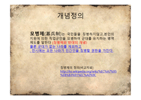 모병제 현실적 대안 찬성-9