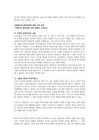 1800년대 우리나라의 쇄국정책-2