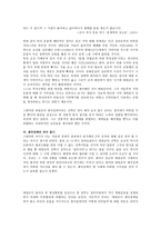 1800년대 우리나라의 쇄국정책-3