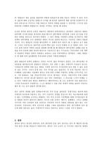 1800년대 우리나라의 쇄국정책-4