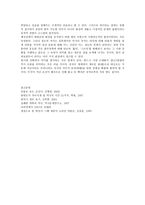 1800년대 우리나라의 쇄국정책-5