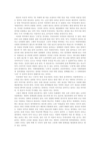 원조元祖찾기를 통해서 본 한국의 국민성 연구-2