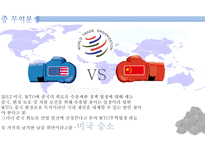 한국의 희토류-10