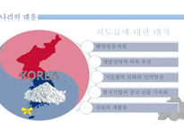 한국의 희토류-15