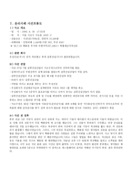 윤 리사례사건흐름도 -2