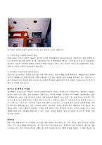 윤 리사례사건흐름도 -4