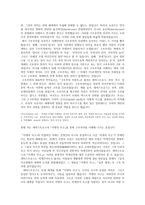 구조주의 그리고 야생의 사고-2