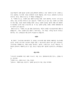 구조주의 그리고 야생의 사고-3