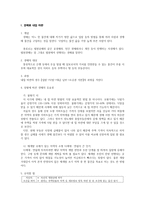 경매로 내 집 마련-1