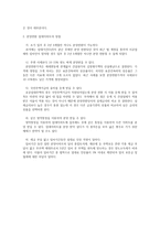 경매로 내 집 마련-4